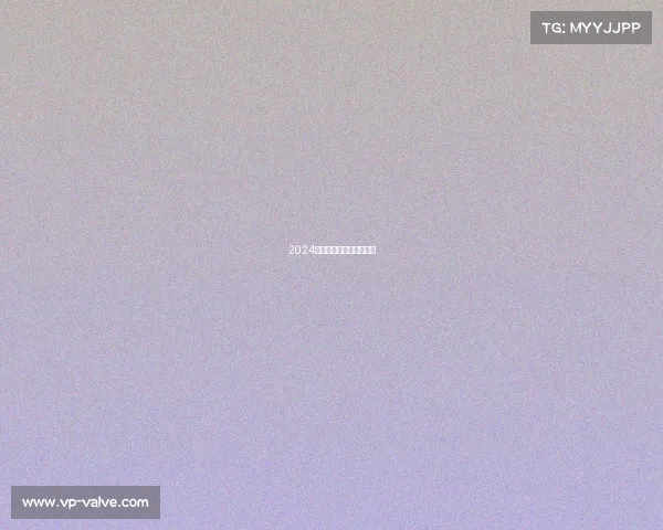 2024年体育赛事最新通知公告 2024年体育赛事最新通知公告